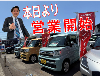 **本日より営業です**